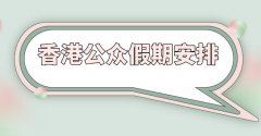 12月25日放假一天